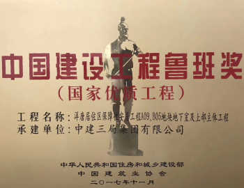 魯班品質(zhì)助力建發(fā)代建業(yè)務(wù)再上新臺階！