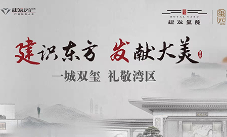 建發(fā)歡樂(lè)跑溝通會(huì)圓滿落幕，5KM歡樂(lè)跑最后報(bào)名機(jī)會(huì)，火爆進(jìn)行中！