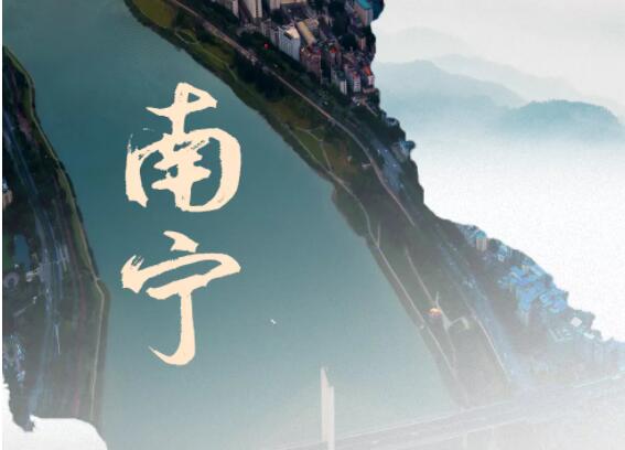 南寧 | 城市向新，生活向心
