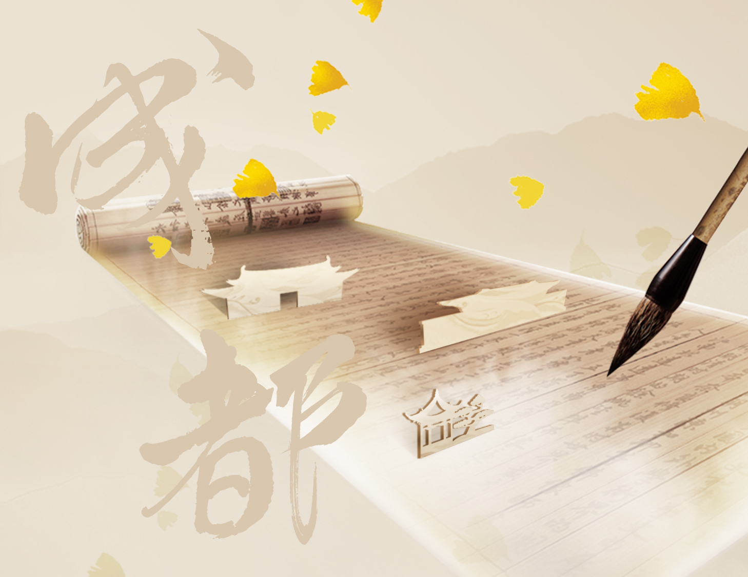 錦城風華，此心安處是吾鄉(xiāng)