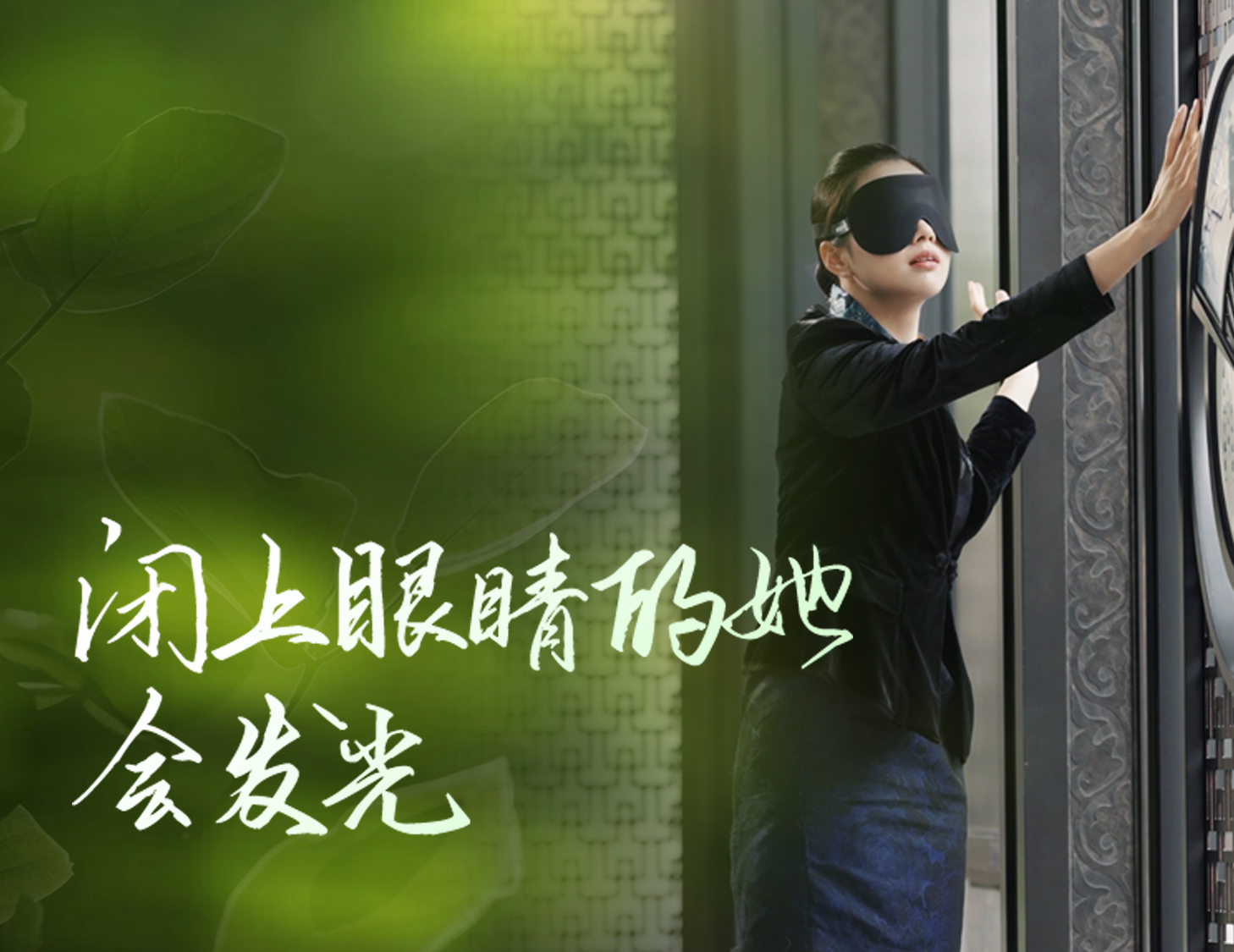 閉上眼睛的她，會(huì)發(fā)光