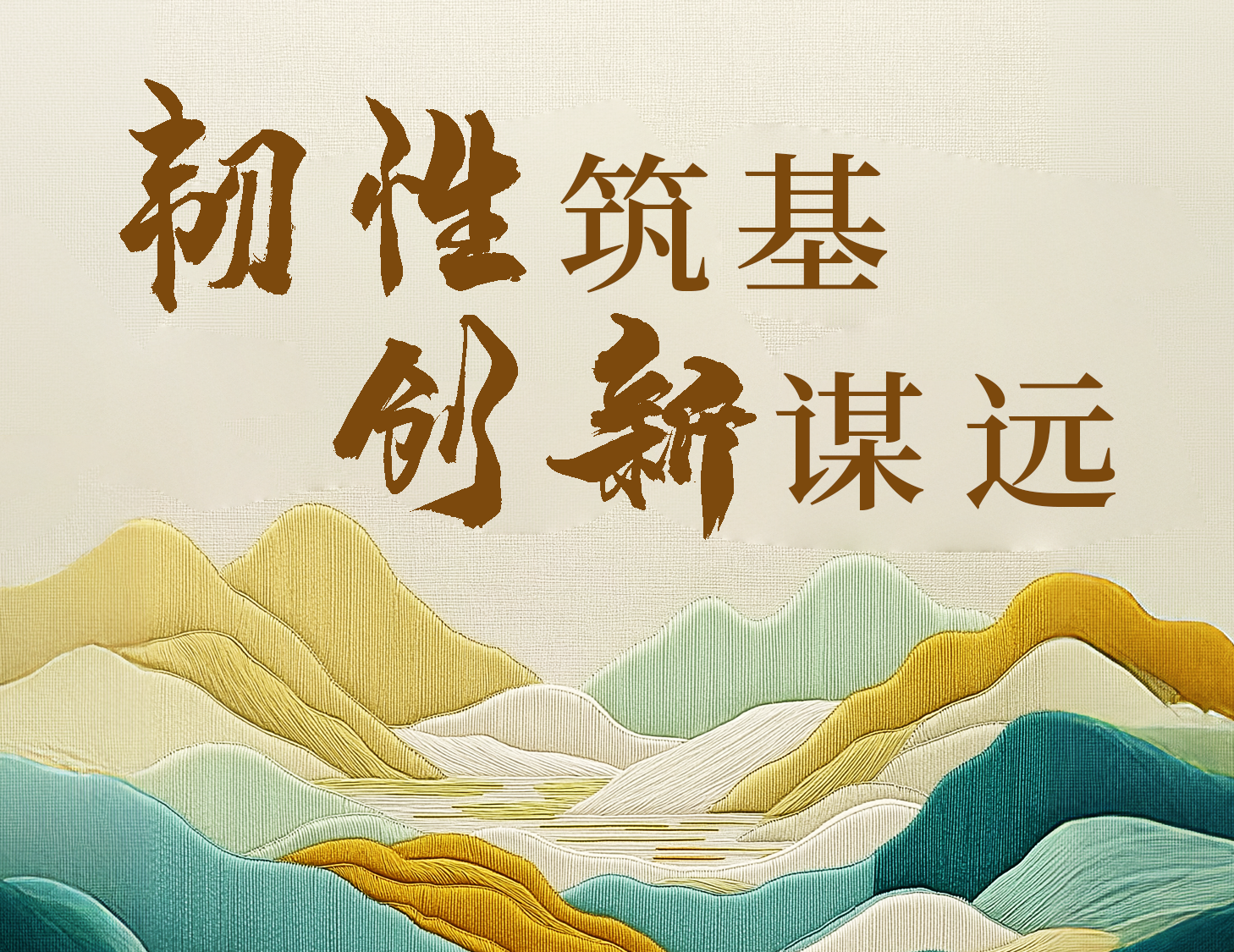 韌性筑基 創(chuàng)新謀遠(yuǎn)丨一圖解讀建發(fā)物業(yè)（HK.02156）2024年度業(yè)績(jī)公告