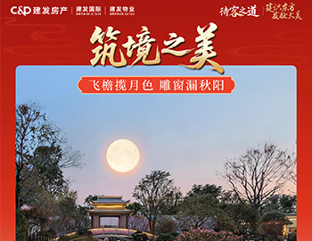 待客之道 │「建識東方?發(fā)獻(xiàn)大美」雙節(jié)同慶，禮獻(xiàn)東方之美