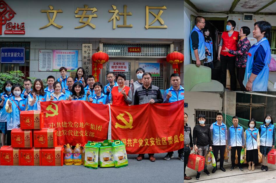 百日攻堅、助力經(jīng)營 建發(fā)房產(chǎn)志愿服務(wù)系列報道（二）