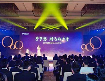 建發(fā)房產(chǎn)經(jīng)紀人大行動圓滿落幕！