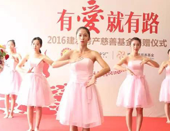 建發(fā)房產(chǎn)慈善助學(xué)基金捐贈(zèng)儀式圓滿落幕！