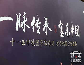 建發(fā)·碧湖雙璽：璽遇精彩雙節(jié)，國粹傾城盛宴