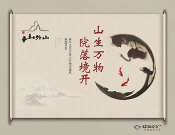 山生萬物，院落境開丨建發(fā)·山外山大美綻放